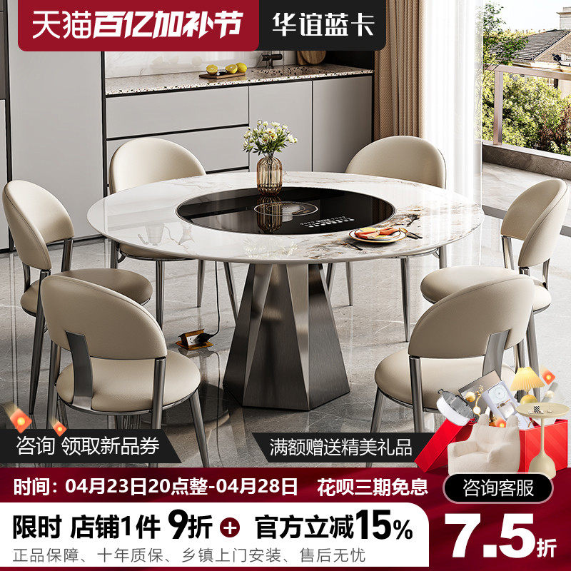 意式岩板餐桌轻奢现代简约小户型家用电磁炉内嵌转盘多功能圆桌,住宅家具,岩板餐桌,淘宝优惠券,粉丝福利购,淘宝优惠卷
