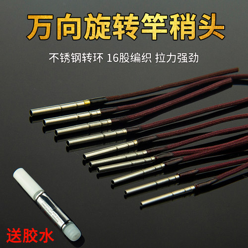旋转杆梢万向杆稍转环
