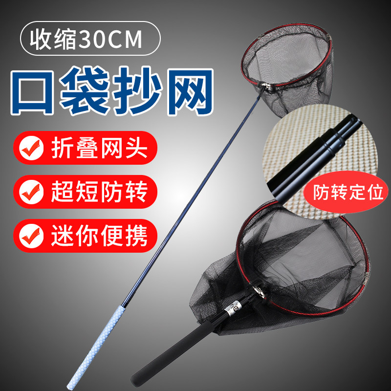 超轻折叠网头可伸缩抄网杆