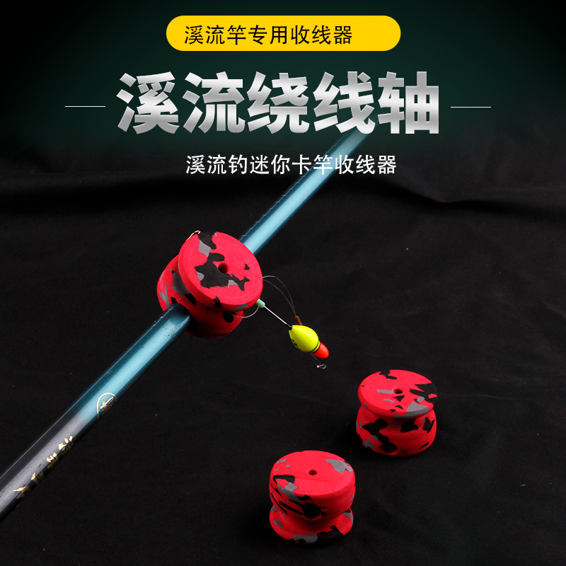 钓隐溪流超轻迷你卡竿收线器