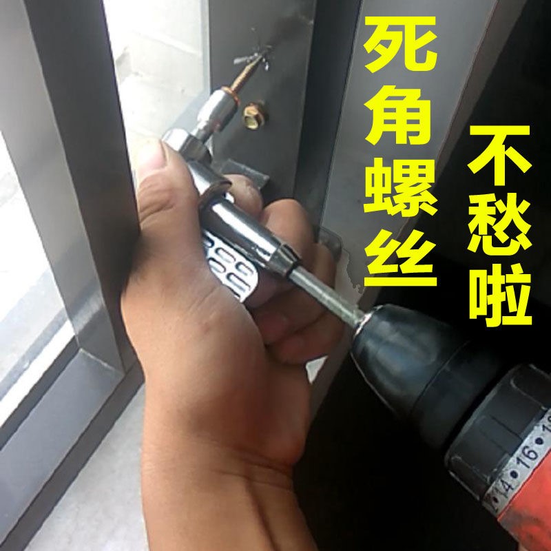 拐角器90度电动接口电批直插式省力扳手披头转接皮头接头转角器