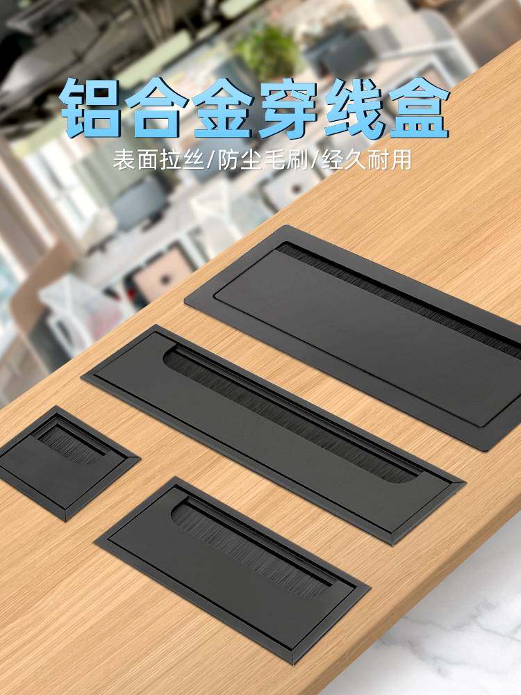 电视柜穿线盒电脑桌面孔盖内嵌办公桌子长方形阻尼缓冲装饰走线盒