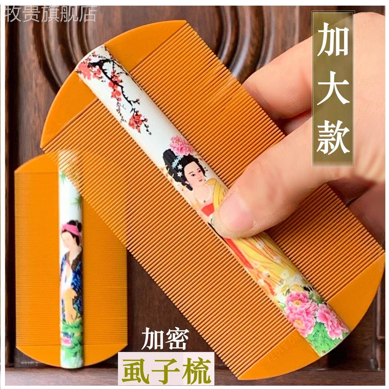 老式竹篦超密齿篦子除虱子卵梳梳蓖子跳蚤去虱子梳去头屑箅子