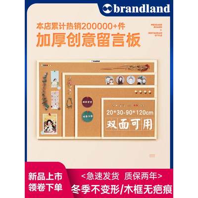 brandland软木板照片墙留言板ins风愿景板记事板挂墙上背景墙板公告公示栏水松板图钉板毛毡板美术作品展示板