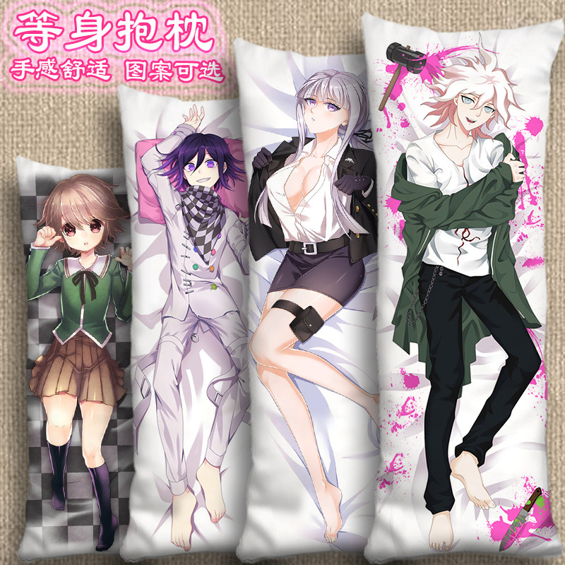狛枝凪斗等身抱枕雾切响子靠枕套王马小吉不二咲千寻弹丸论破周边