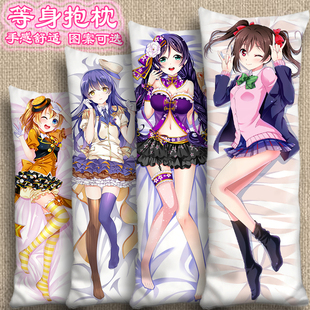 lovelive!等身抱枕东条希矢泽妮可日香园田海未高坂穗乃果靠枕套