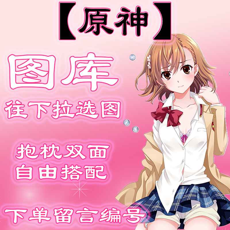 原神图库底下滑动链接仅供