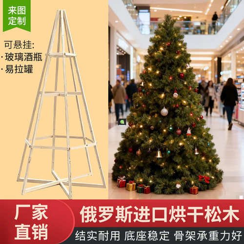 实木圣诞树框架定制酒店民宿商场圣诞节装饰场景布置圣诞树木架