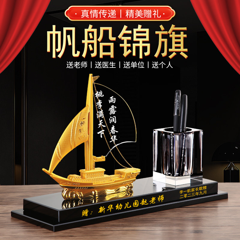 呈趣教师节毕业季老师医生