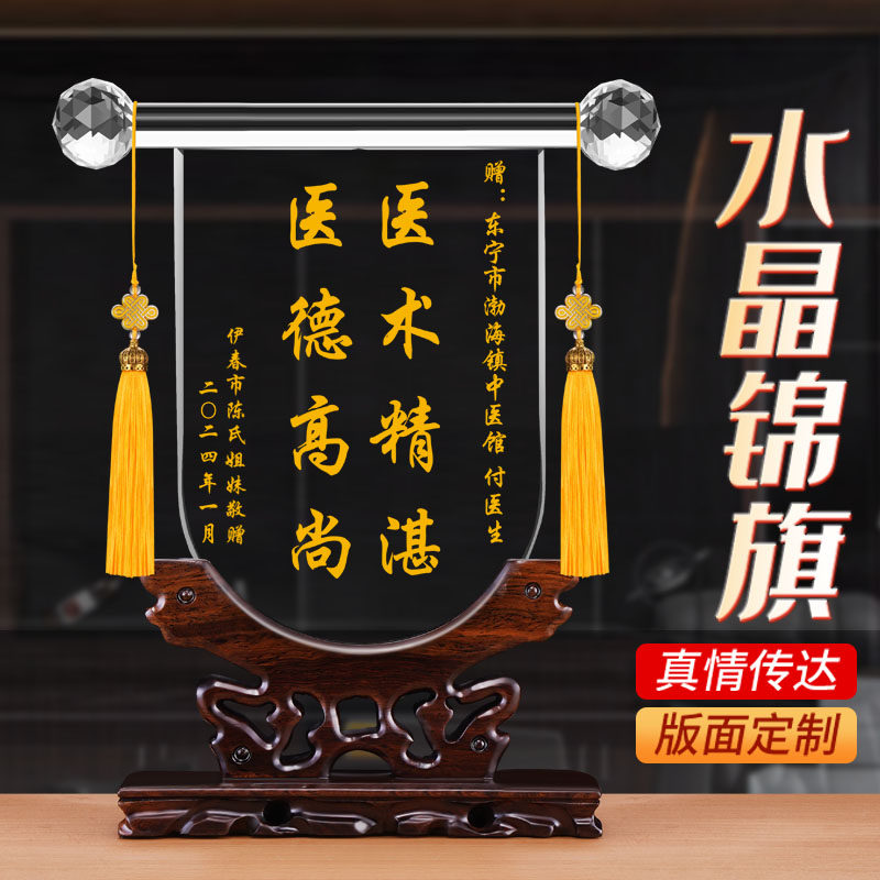 高档锦旗定制定做感谢医生老师送给幼儿园教师节毕业季礼物服务旗帜月