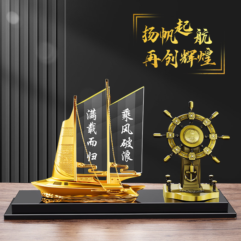 一帆风顺帆船摆件舵手船舵客厅办公室办公桌笔筒装饰开 业乔迁礼