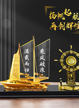 一帆风顺帆船摆件舵手船舵客厅办公室办公桌笔筒装饰开 业乔迁礼