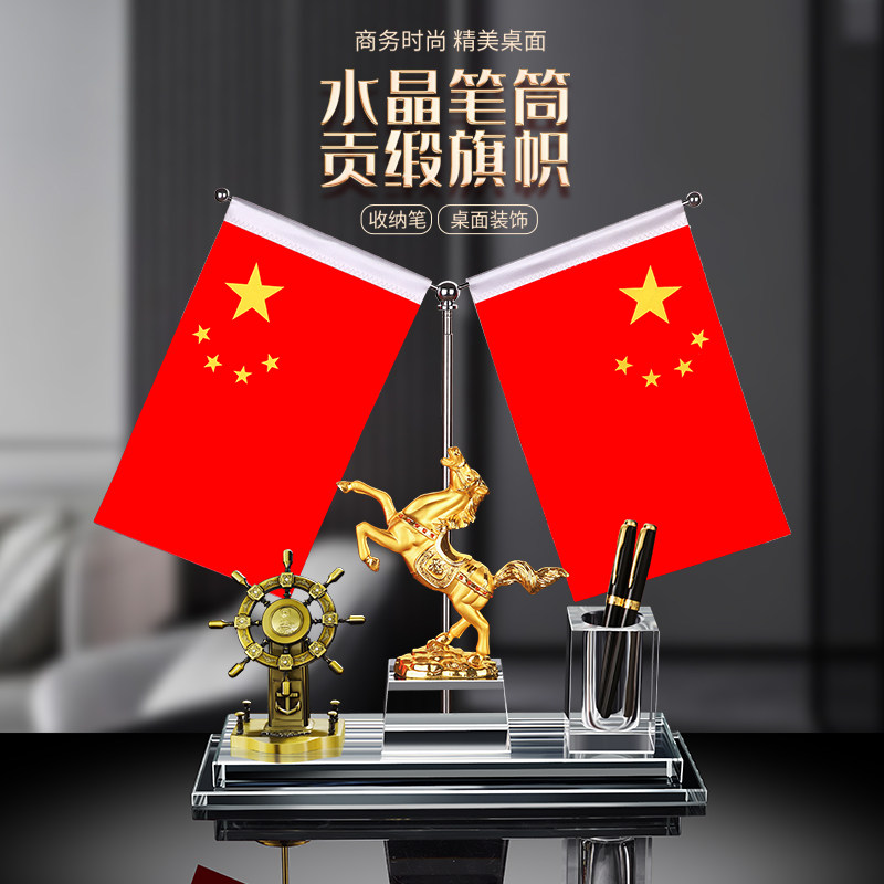 老板办公室摆件高端大气上档次创意桌面红旗笔筒摆台文台收纳高档