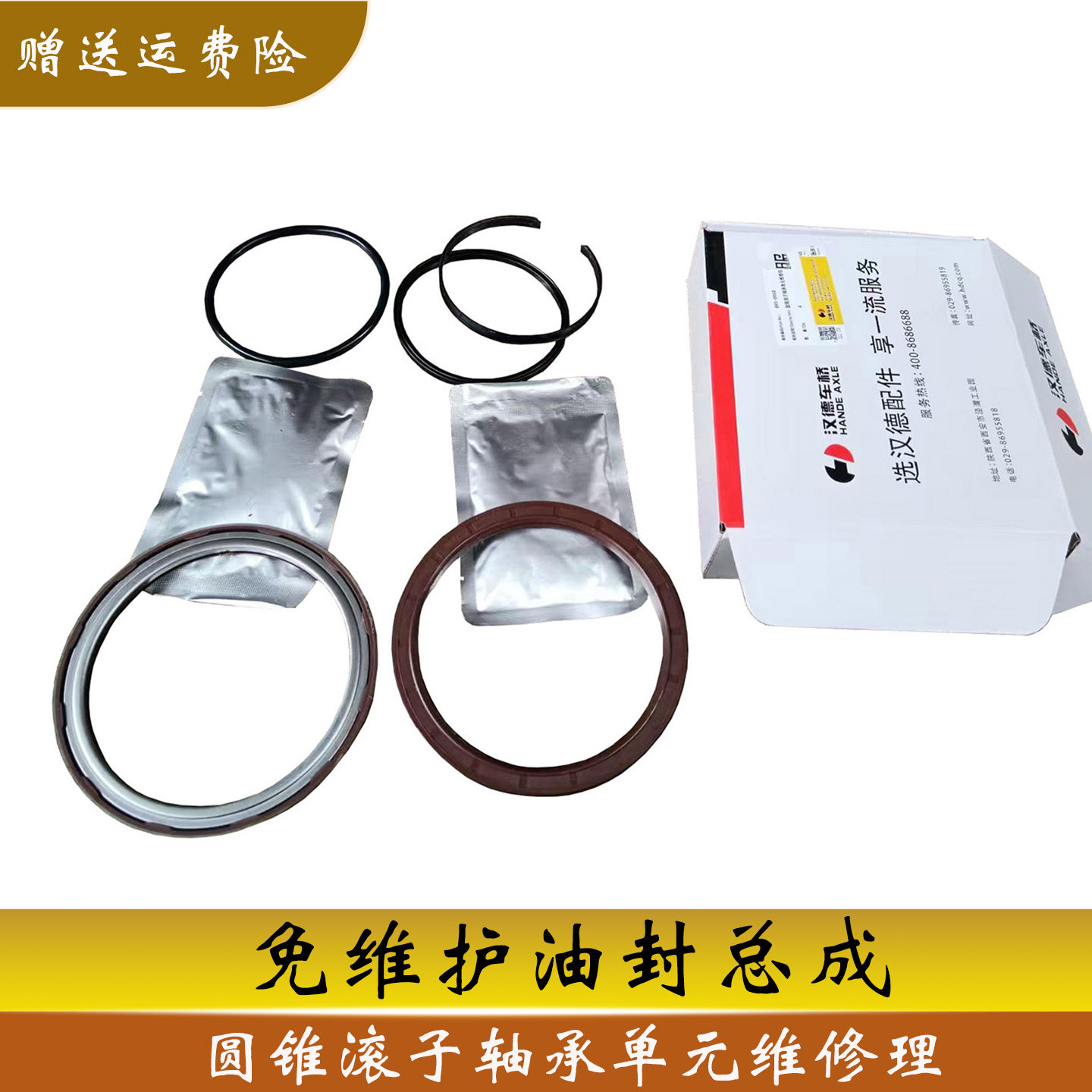 德龙X3000新M3000X5000S免维护前后轮油封圆锥滚子轴承单元维修包