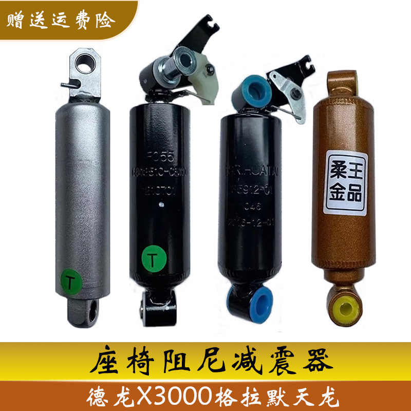 重卡德龙X3000格拉默天龙KL座椅阻尼可调减震器座椅减震汽车配件