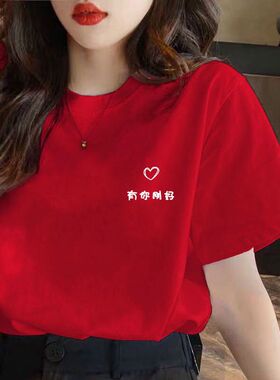 欧货红色短袖t恤女纯棉2025年新款宽松显瘦圆领ins潮内搭打底上衣