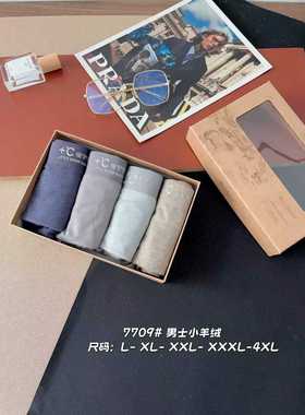 惠芝欣7709磨毛男士小羊绒保暖内裤无痕舒适透气抗菌平角短裤头