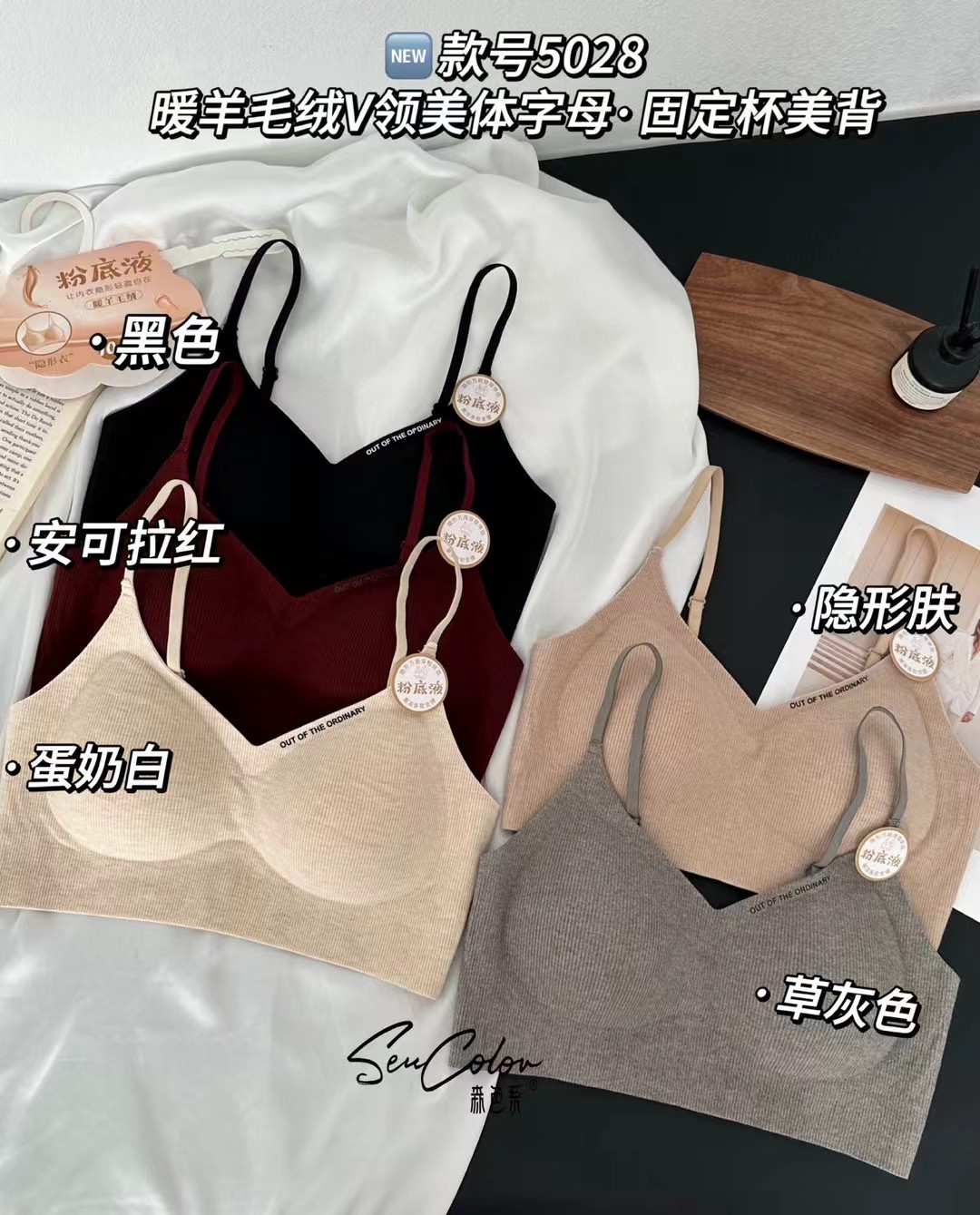 黛美芮5028暖羊毛绒V领美体字母美背抹胸女固定杯聚拢无钢圈裹胸