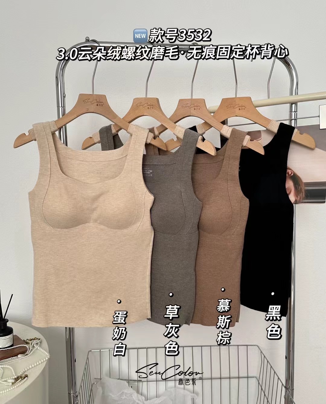 黛美芮3532云朵绒螺纹磨毛固定杯保暖背心一体式带胸垫无痕打底衫