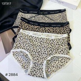 魅丽翘2884花样豹纹内裤女中腰弹力冰丝无痕轻薄丝滑透气三角裤
