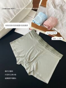 古妃12101裸感字母腰头男士内裤莫代尔抑菌裆透气舒适无痕平角裤