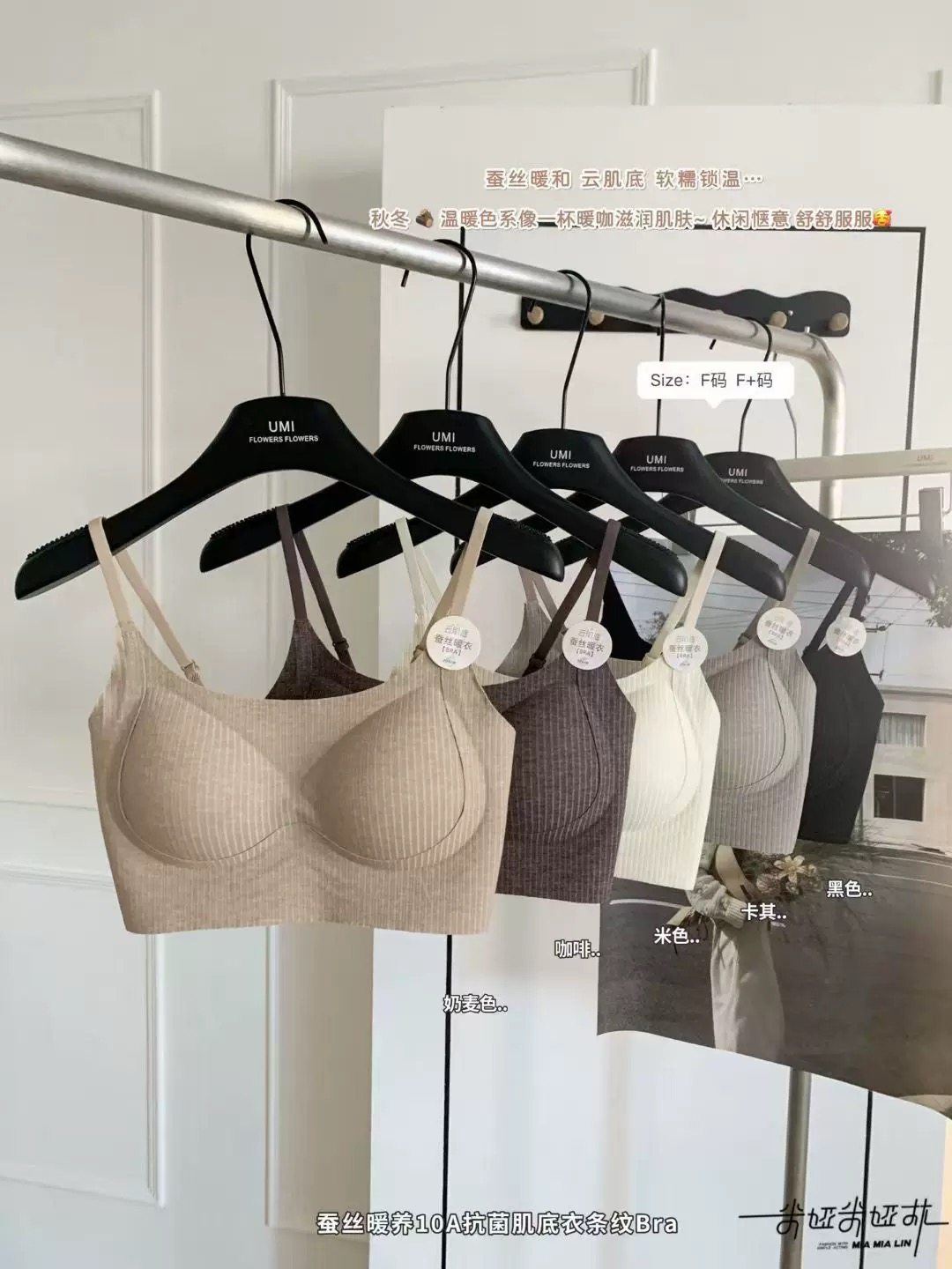 米娅琳1519秋冬蚕丝暖养无痕抹胸女10A抗菌一体杯聚拢防走光美背