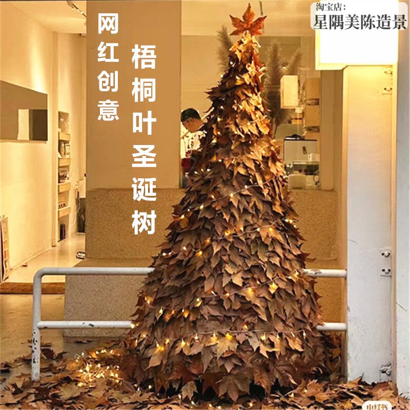 网红氛围感圣诞树发光材料包
