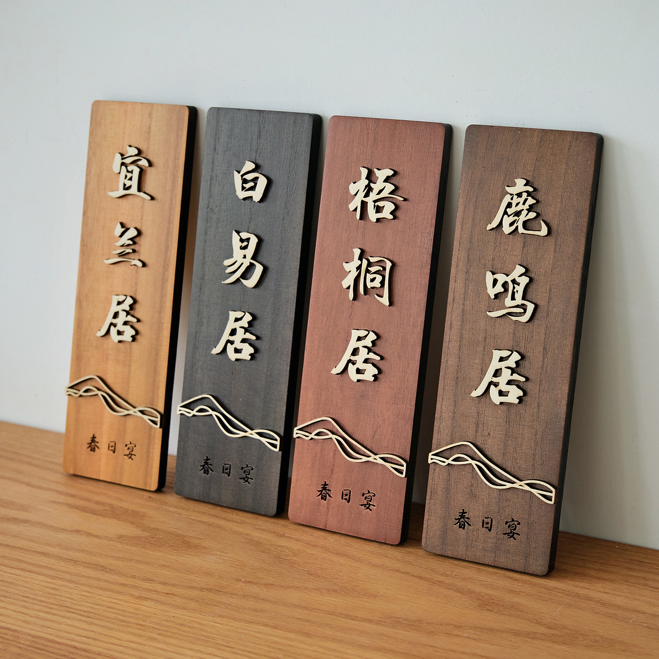 中式复古酒店民宿宾馆门牌定制