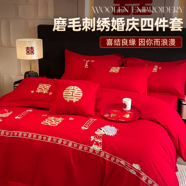结婚四件套新婚大红色喜被婚房床单被套床笠婚庆喜庆床上用品