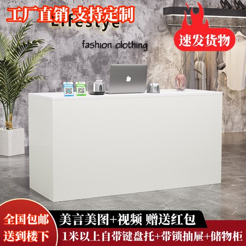 简约现代服装店收银柜台公司前台接待台女装店吧台桌奶茶店小型柜