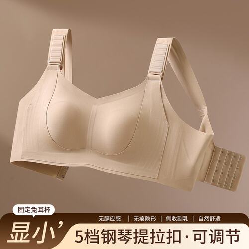 【雅撒梅提拉6.0】大胸显瘦内衣女无痕背心式收副乳防下垂文胸