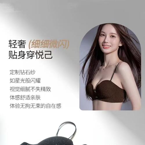 闪钻小胸聚拢显大内衣女软支撑亮闪字母细肩带无钢圈收副乳文胸罩