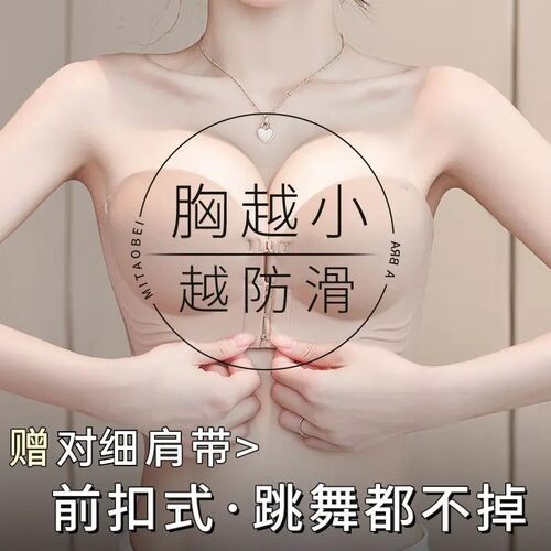 爆款前扣文胸一体无肩带内衣女隐形文胸防滑聚拢显大抹胸无痕专用