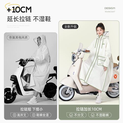 备美电动车雨衣长款全身防暴雨电瓶车雨披女款单人外穿人车分离
