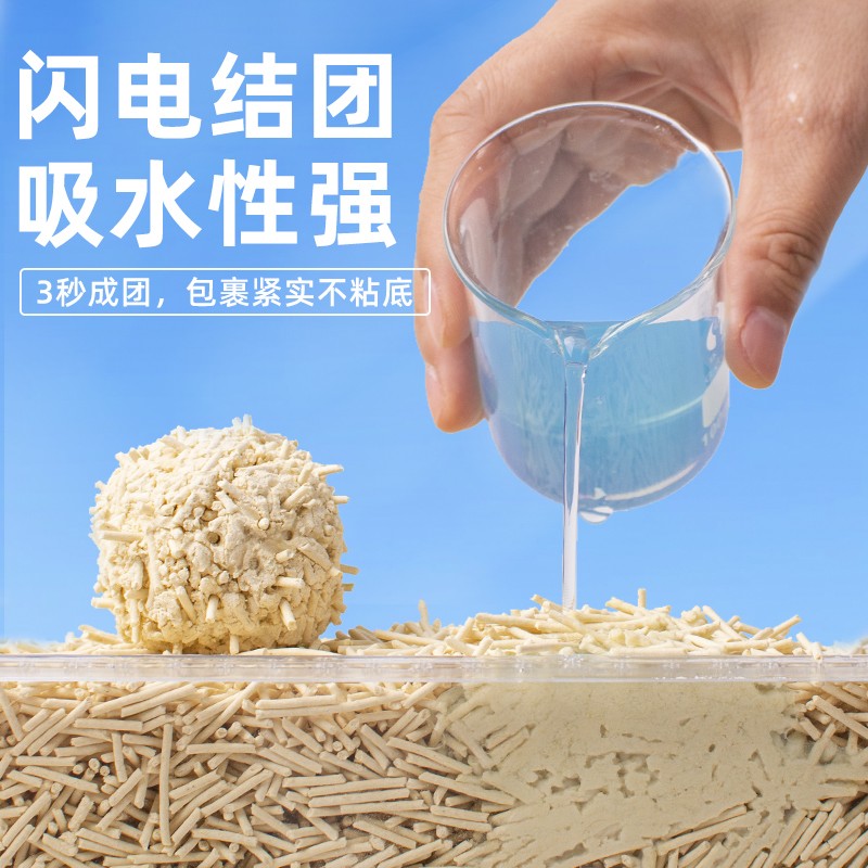 【超值囤货】纯豆腐猫砂原味奶香豆腐猫砂颗粒除臭吸水结团不粘底