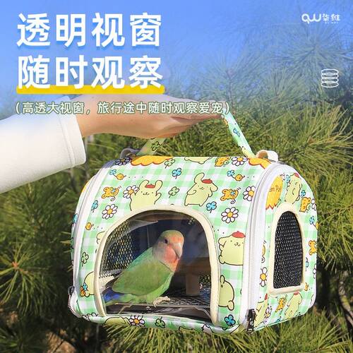 鹦鹉鸟窝小太阳玄风外出包斜挎透气夏季牡丹和尚玄凤便携式外带笼