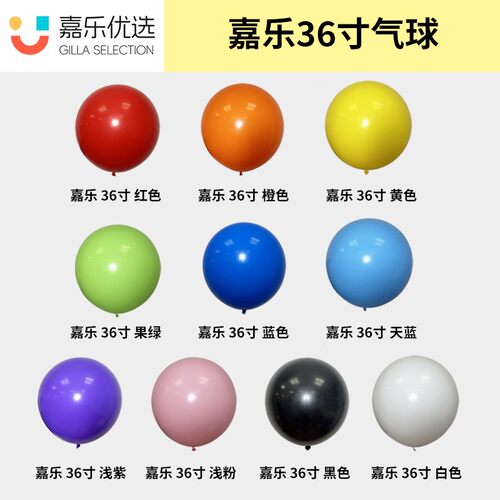 36寸10个/包 加厚圆形气球 地爆球  公园拍拍球