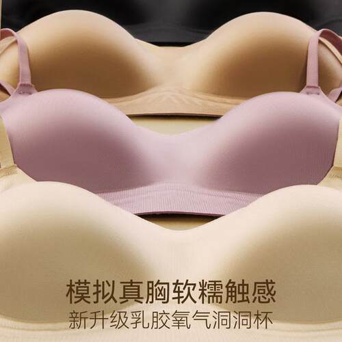 IR丝绸果冻细肩带内衣美背欧若风无钢圈薄款无痕舒适乳胶文胸