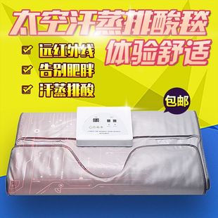 沙棘排毒排湿排寒太空毯汗蒸袋正品 美容院专用排酸毯全身发汗家用