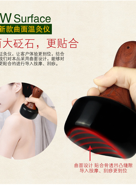面部按摩器扶阳罐经络砭石温灸仪