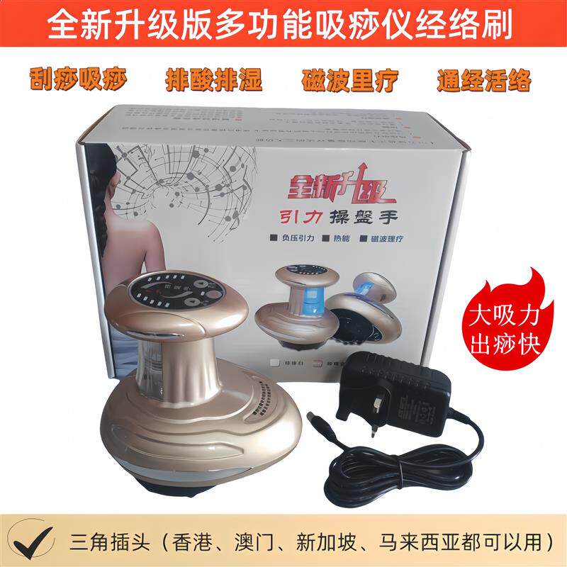 电动经络刷操盘手胸部颈椎按摩刷淋巴排毒疏通刮痧吸痧仪刮痧仪器