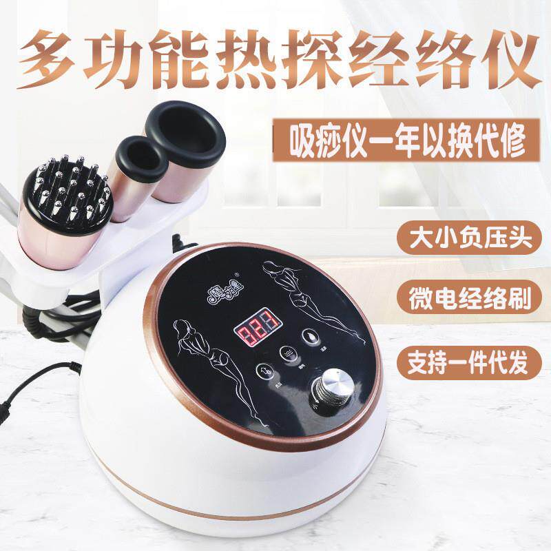 多功能经络刷电动拔罐疏通刷全身通用吸痧按摩器家用热探仪加热