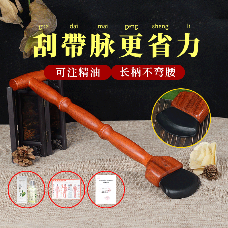 砭石居善缘温灸仪带脉通刮痧板刀电热推背腹仪器全身家用拨筋