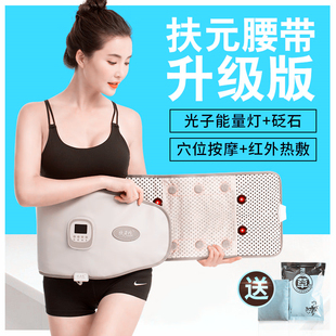 扶元 瘦身减肥带震动加热腰带瘦腰瘦肚子神器大姨妈肚子疼暖宫腰带