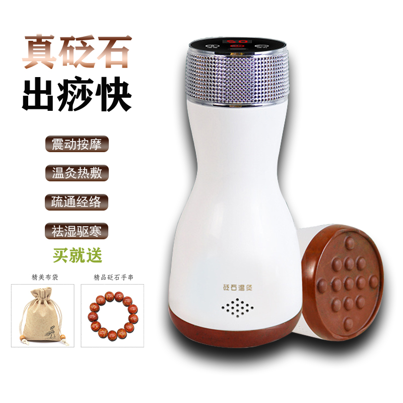 按摩红砭石泗滨刮痧仪温灸家用推背暖宫拿揉腹加热神器通用经络电