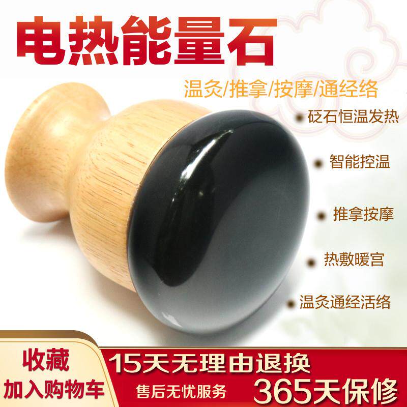 泗滨砭石温灸仪电热刮痧器 扶肩颈敷妇科阳加热罐能量 经络掌灸仪