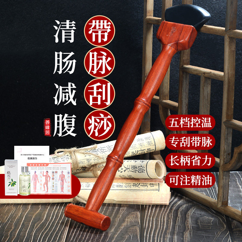 善缘居砭石家用仪带脉通电热板刀刮痧推背腹仪器全身温灸拨筋