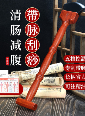 善缘居砭石家用仪带脉通电热板刀刮痧推背腹仪器全身温灸拨筋