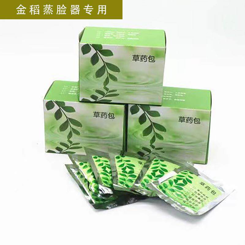 蒸脸药包蒸脸器美容热喷雾机中草药包美白补水薰包面部蒸脸中药包