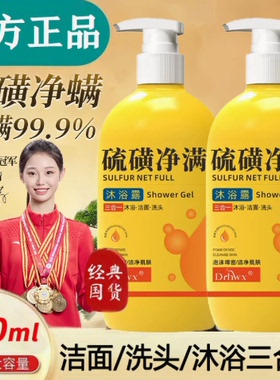 硫磺洗发水洗头膏去屑止痒官方